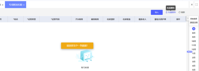 優化生產流程，提升效率——產品返工ERP管理軟件銷售解決方案