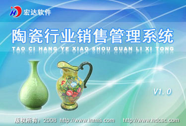 按需定制的陶瓷行業銷售管理系統 打通進銷存，高效賦能產品中心
